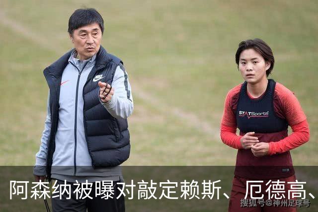 阿森纳被曝对敲定赖斯、厄德高、廷贝尔新约越来越抱有希望